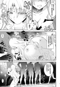 (C90) [Hibi Rakuraku (Aoki Kanji)] Ouhi-sama Taihen Hacchake asobasu (To LOVE-Ru) [Chinese] [塔布里斯個人漢化]