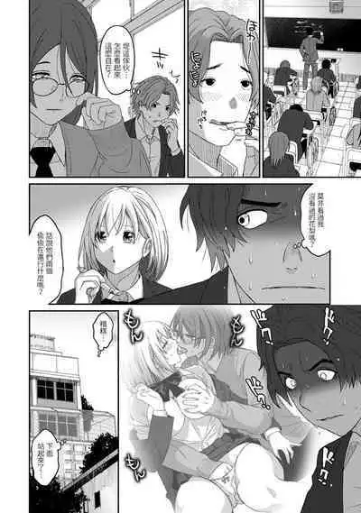 Itaiamai | 痛苦的甜蜜 Ch. 1-12