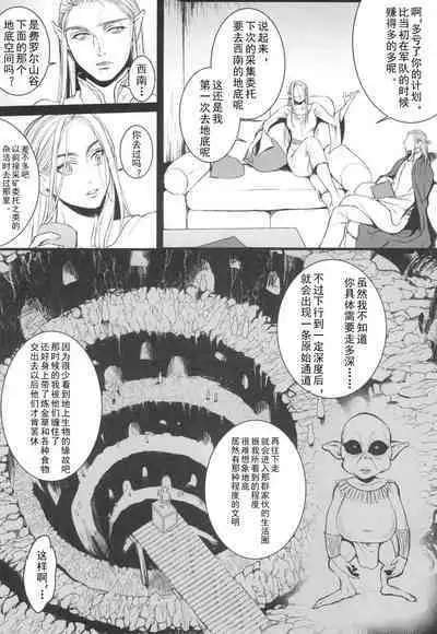 Chika Teikoku no Ryoshuu