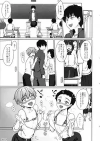 Namaiki DK Saimin Choukyou