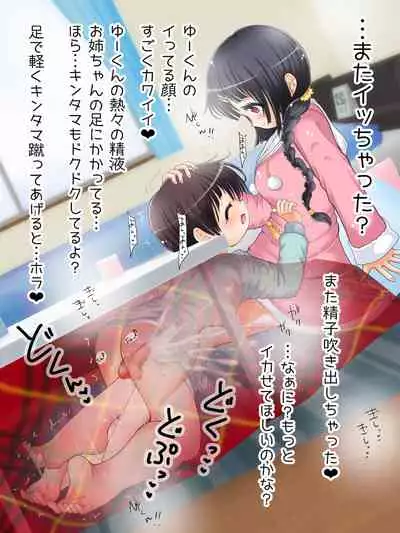 [Oneashi (Oneashi.)] Mokomoko Ashi de Fumarechau - OneShota Ashikoki Fuyuyasumi