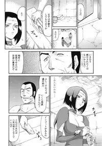COMIC Tenma 2009-03 Vol. 130