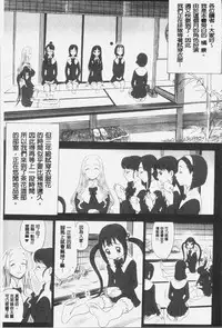 [13.] Shiritsu Risshin Gakuen -Seishori Iin to, Sono Oshigoto.- | 私立律心学園 -性處理委員與、她做的工作。- [Chinese]
