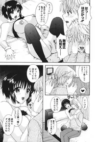 [Hibari Rei] Midarana Aijou