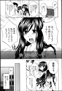 COMIC Shingeki 2013-05