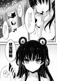 (SC65) [WASABI (Tatami)] Tsukigime Senshi Blazermoon