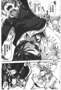 [hal] Daienjou -Ikare Ikasare Iki Ikare- | ∞艶嬢 -洩出來被搞到洩掛了被搞掛- [Chinese]