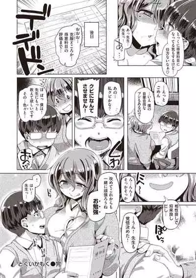 WEEKLY Kairakuten Vol.22