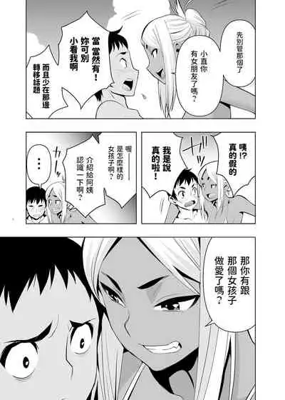 [Mama-san Ballet (Kanon)] Natsuyasumi, Yanmama no Oba to [Chinese]