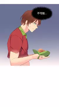 [Rozer] 我统治的世界(A World that I Rule) Ch.1-14 [Chinese]