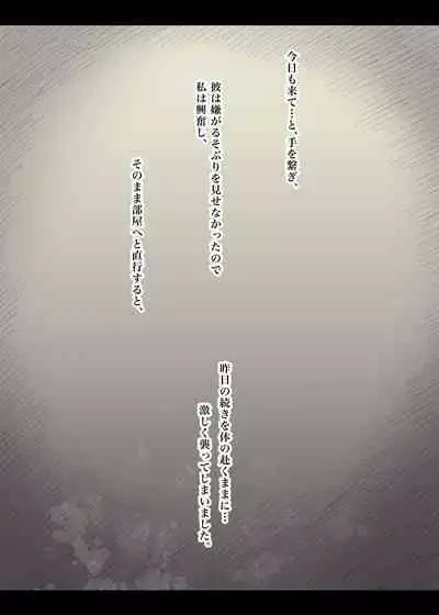 Jogakuryou ni Sasowarete