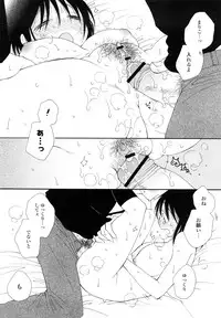 [Inomoto Rikako] SHY GIRL