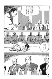 [Koike Kazuo, Kojima Goseki] Hanzou no Mon Vol.1