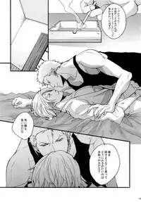 (SUPER25) [Kyozoya (Kunoichi)] THE BEST SEASON (One Piece)