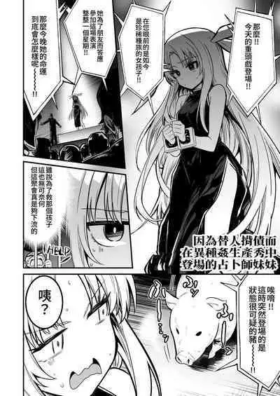 Boukensha-chan to Ecchi na Bouken 2