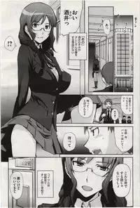 COMIC Megastore 2012-07 [Incomplete]