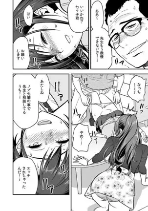 Deisui Shita Hitozuma Kyoushi o Netori! ~Bijin Sanshimai o Kimo Oyaji ga...!~ Ch. 1-3