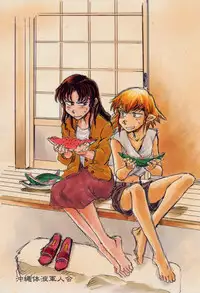 [Okinawa Taieki Gunjinkai(Yasunaga Kouichirou)] Suika ha kawa ga sukerumade