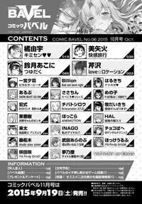 COMIC BAVEL 2015-10 [Digital]