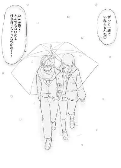 [LOVE-tan] Risou no Couple mo Shosen wa Seiyoku o Moteamashi SEX ni Oboreru Saru