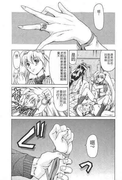 Mahou no Moerist Lyrical Ririnka