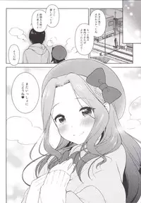 [Kaniya (Kanyapi)] Risappe to Love Love (Aikatsu!) [Digital]