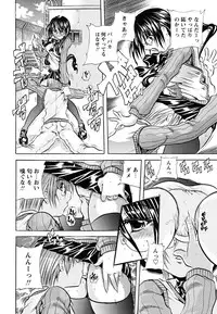 [Tachibana Naoki] Koinu no Onegai