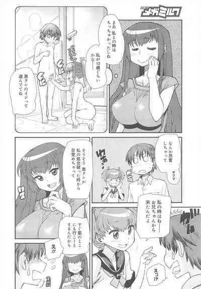 COMIC Megamilk 2011-08 Vol.14