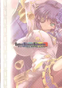 (C80) [Uguisuya (Uguisu Kagura)] Endless Treasure Exploration (Phantasy Star Portable 2 Infinity)