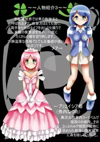 [Dende] Fushigi Sekai -Mystery World- Nonona 25 ~Chifuyu no Futanari Inma Rinkan Goku to Shizuka naru Mura Musume Myurure~