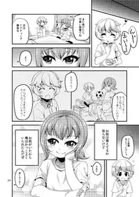 [Matsunoan (Matsunoan)] Kake Make Josou Osananajimi [Digital]