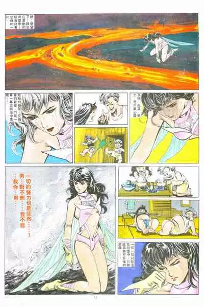 New A Moment of Romance~ Hadougirl (1/2)