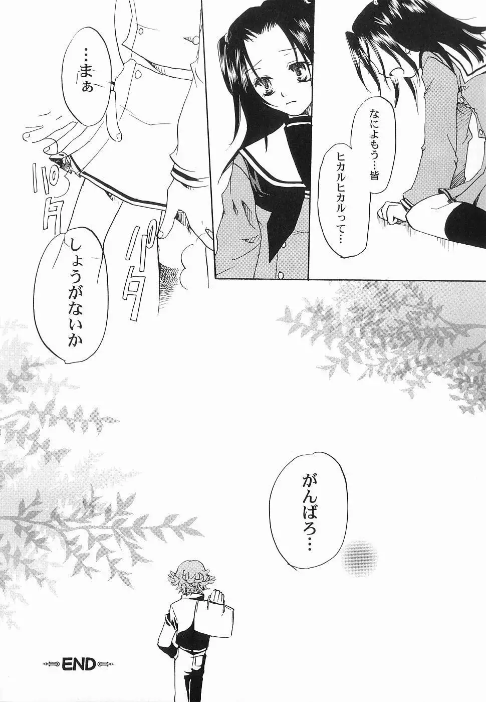 God Hand ~Kami No Itte~