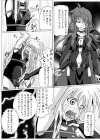 [Kurodama-ya] Kurenai no Sho ~Fate Hen~ (Mahou Shoujo Lyrical Nanoha / Magical Girl Lyrical Nanoha)