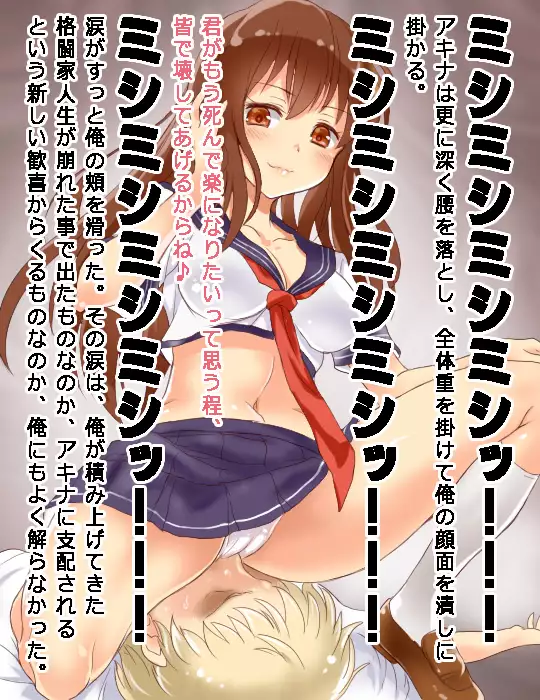 Otokonoko no Taoshikata