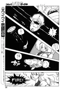 Lemon People 1985-03 Vol. 41