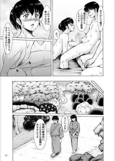 Hitozuma Kanrinin Kyoko 10