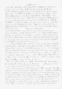 [Busou Megami (Kannaduki Kanna)] Kasuga (Sengoku Basara)