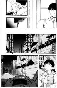 [Narushima Godou] ...Soshite Haha wa Mesu ni Naru [Chinese]