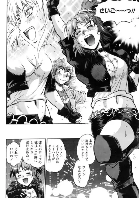 Kaseifu wa Mama Ch.1-12