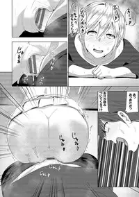 [Nakani] Marudashi×Sister [Digital]