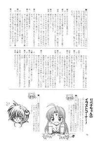 [RED RIBBON REVENGER (Makoushi, Taireru, Takatoo Juna)] Hagetaka no Kagidume (Star Ocean: The Second Story) [Digital]