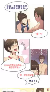[﻿Chance, Kamang] Sports Girl ch.1-25[Chinese]