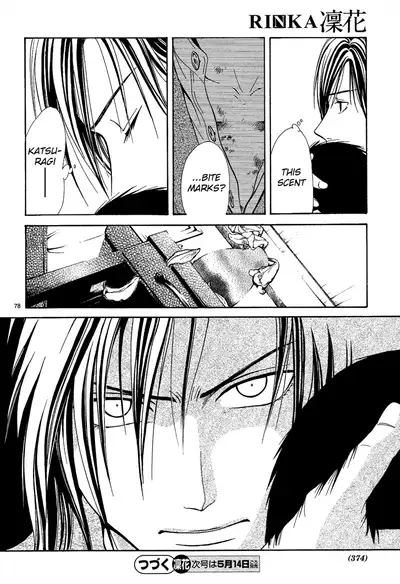 [Watase Yuu] Sakura Gari Chuu [English] {Watase's Sorai}