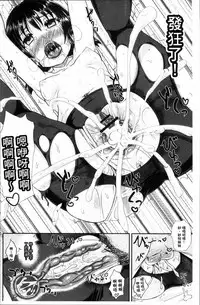 [Poncocchan] Irrumax | 強制口中插入 [Chinese]