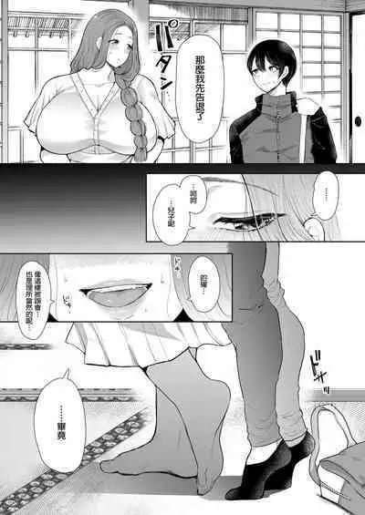 [Shomu] Mukashi no Uwaki Aite no Ko ga Jitsu wa Watashi no Musuko no Doukyuusei de... + Toranoana Illust card [Chinese] [Decensored]