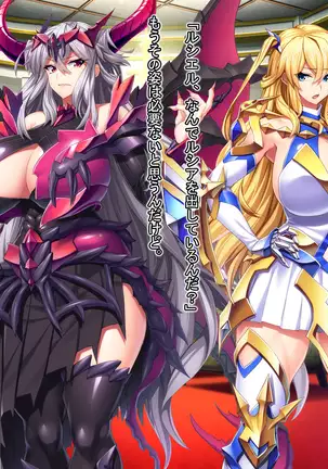 魔王を嫁にするためには。