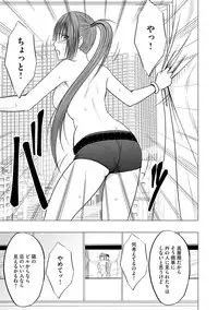 [Crimson] Idol Kyousei ~Smapho de Meirei shita Koto ga Genjitsu ni~ [Kanzen Ban] 1 [Digital]