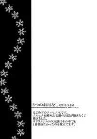 (SUPER26) [Ring Memo (Oretto)] Fuyuiro Memories - Winter Color Memories (Naruto)