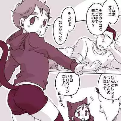 [Yumiko] Naughty Boy